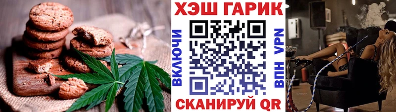 Печенье с ТГК конопля цены Георгиевск