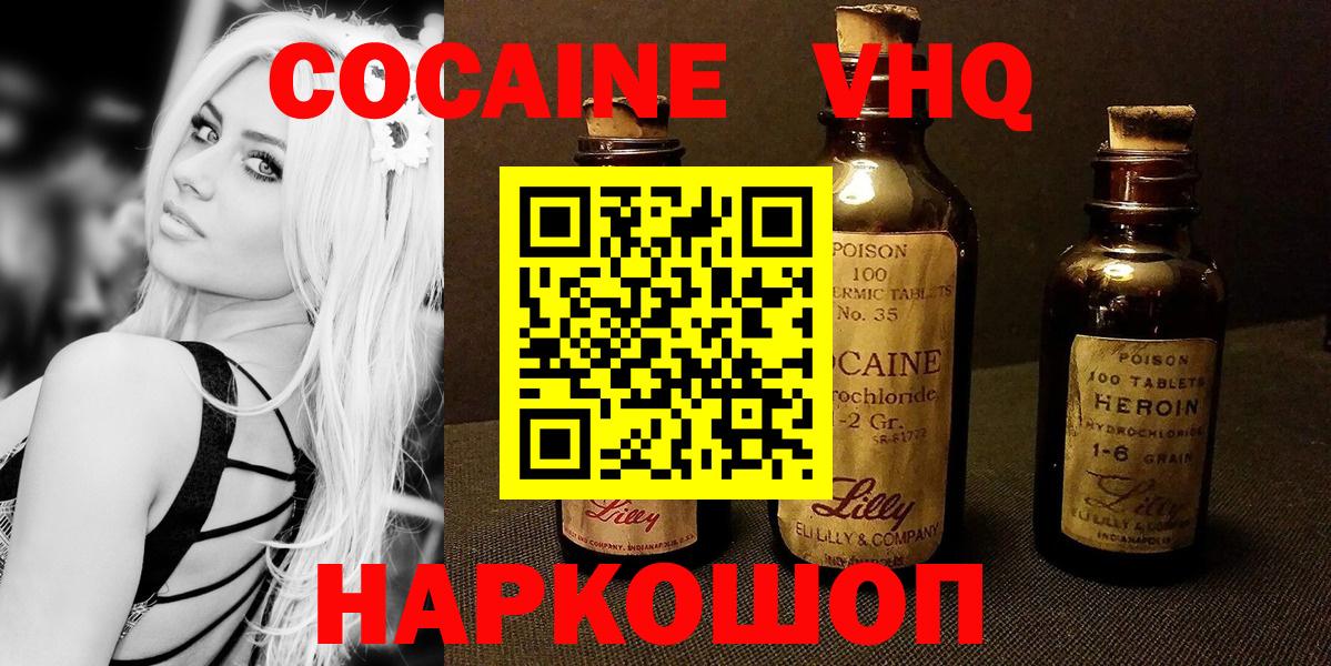 COCAIN Fish Scale Георгиевск