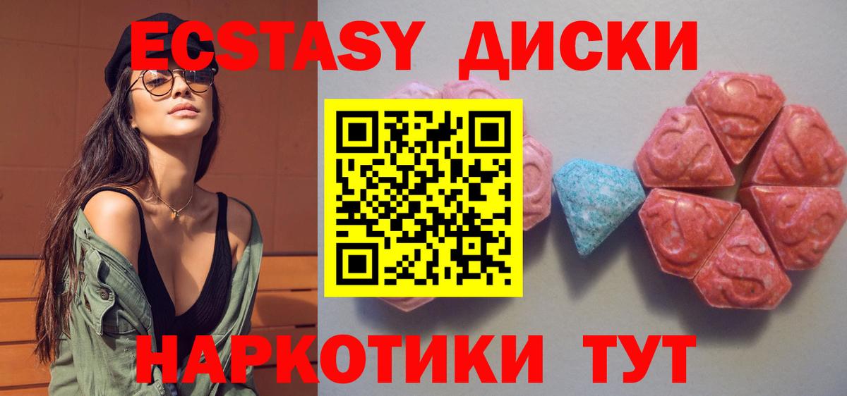 Георгиевск  Экстази MDMA  Ecstasy  Вход с VPN  ЭКСТАЗИ Cube 