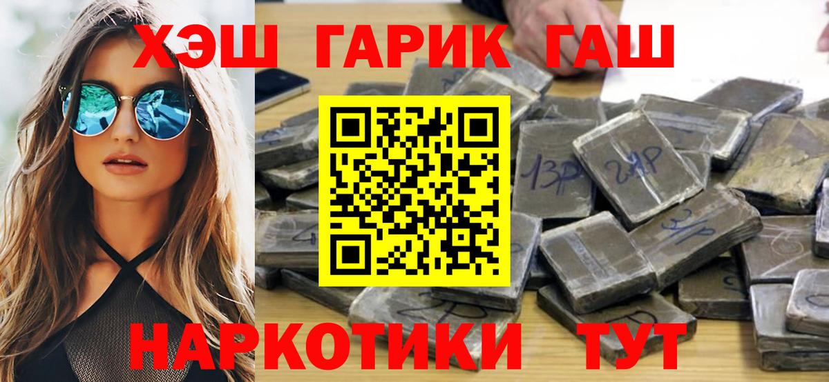 Гашиш Изолятор  Гашиш убойный  Вход с VPN  Георгиевск 