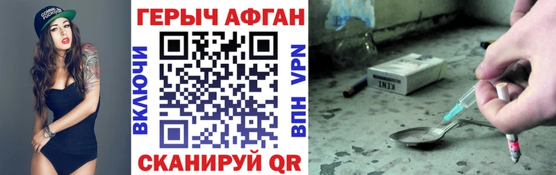 blacksprut онион  наркота  Георгиевск  Героин Афган 