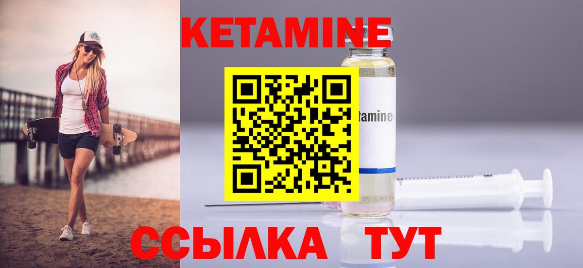 КЕТАМИН VHQ Георгиевск