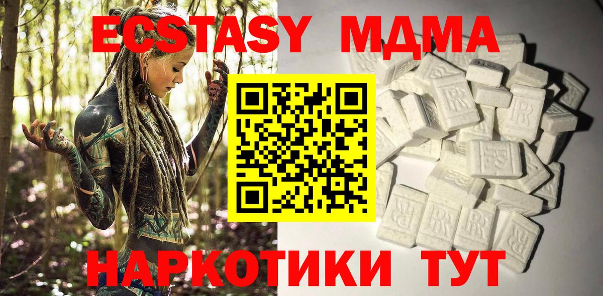 MDMA Molly  Вход с VPN  Георгиевск 
