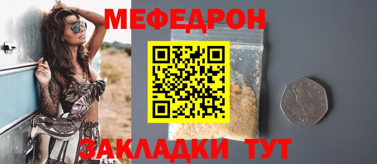 Меф  Мефедрон  Георгиевск  Вход с VPN  МЕФ VHQ 