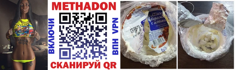 Метадон methadone  kraken как зайти  Георгиевск  купить закладку 