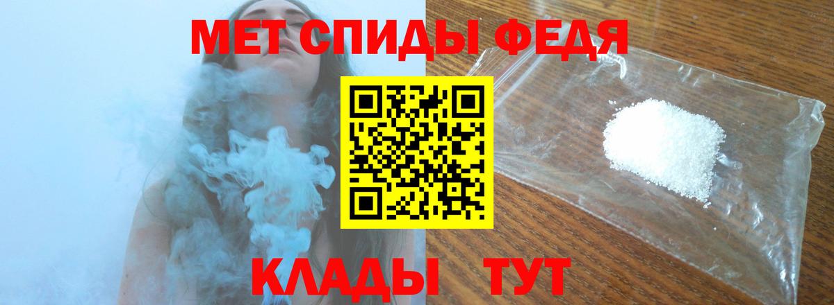 МЕТАМФЕТАМИН кристалл Георгиевск