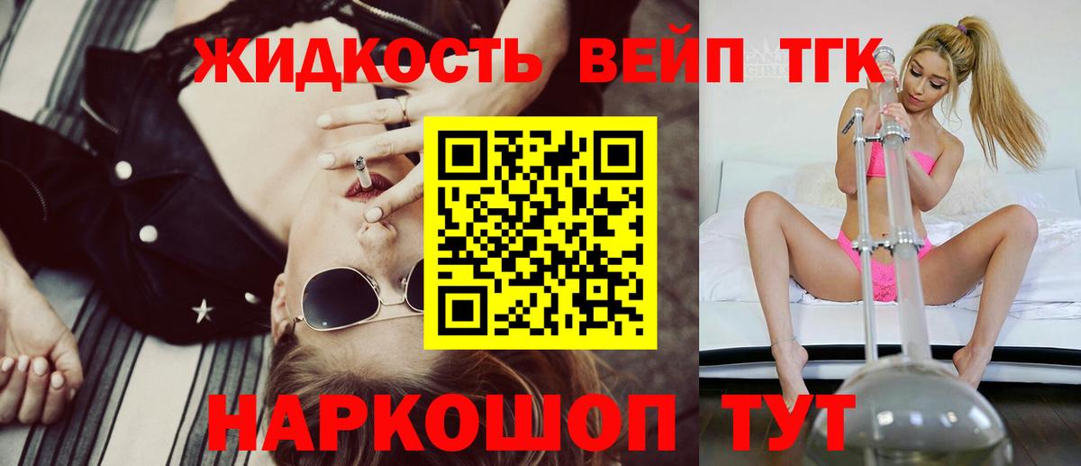 Дистиллят ТГК Wax Георгиевск